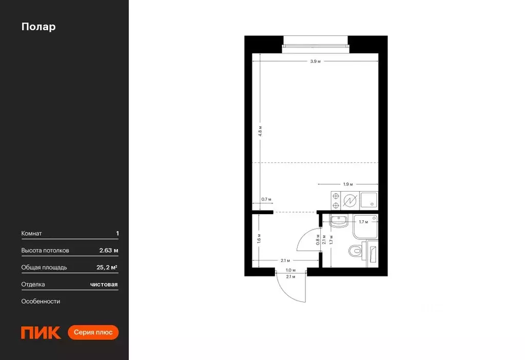 Студия Москва Полар жилой комплекс, 1.4 (25.2 м) - Фото 0