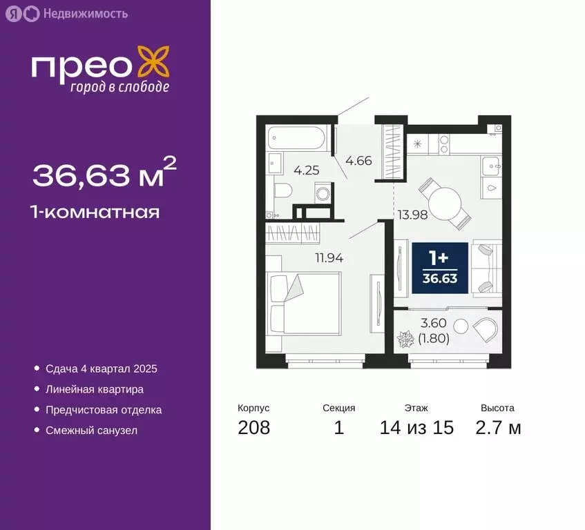 1-комнатная квартира: Тюмень, Арктическая улица, 14 (36.63 м) - Фото 0