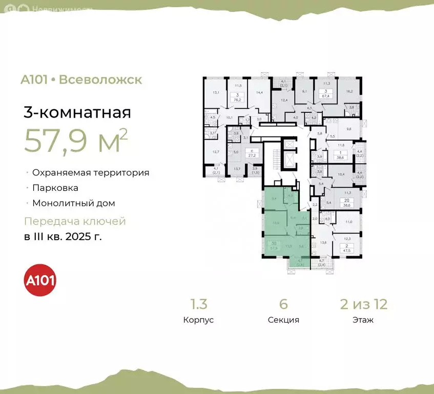 3-комнатная квартира: Всеволожск, микрорайон Южный, 1.3 (57.9 м) - Фото 1