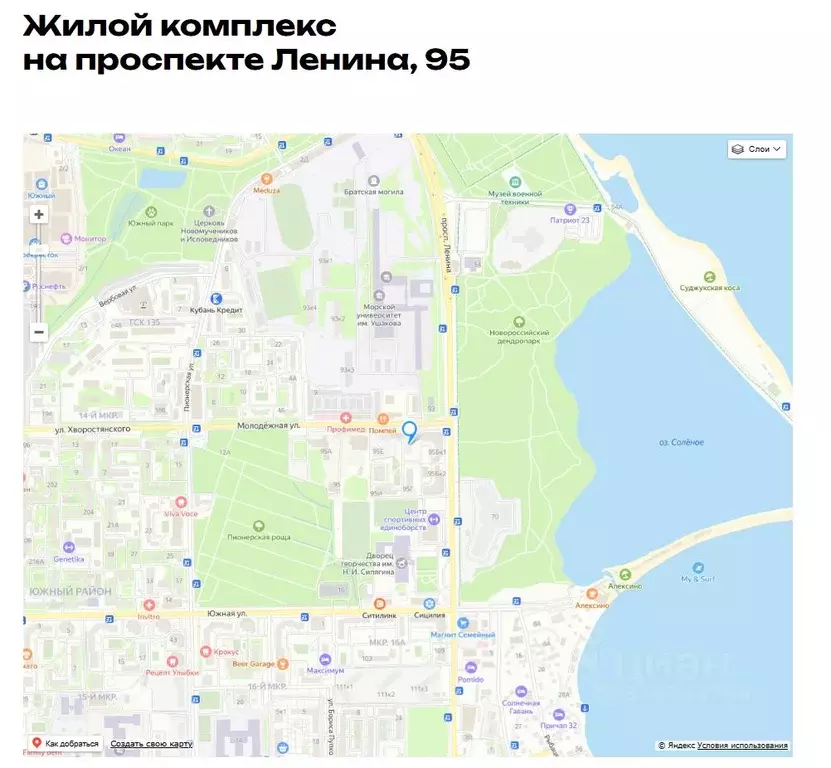 1-к кв. Краснодарский край, Новороссийск просп. Ленина, 95Ж (46.0 м) - Фото 1