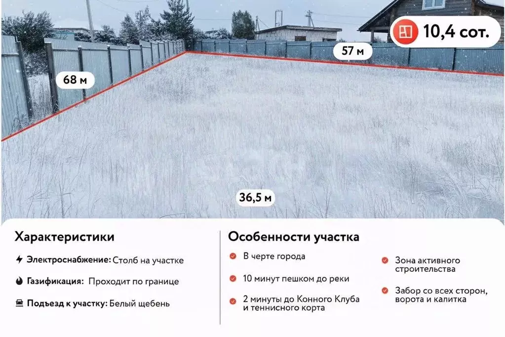 Участок в Московская область, Коломна ул. Фруктовая, 107 (10.4 сот.) - Фото 1