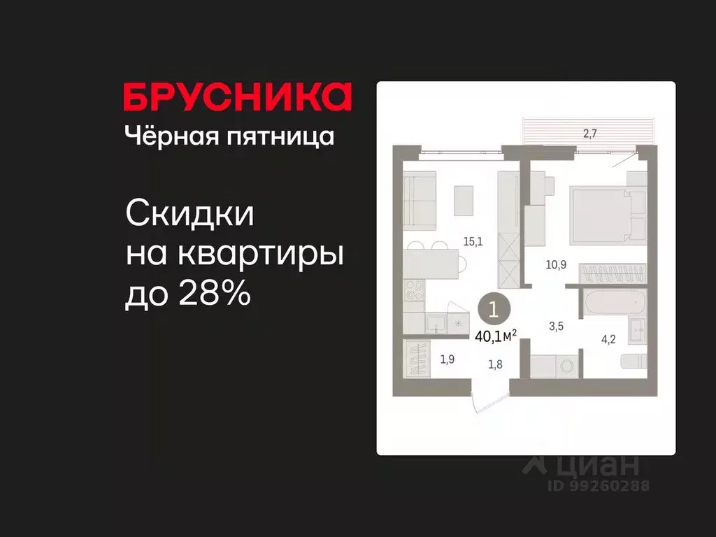 1-к кв. Свердловская область, Екатеринбург Сортировочный жилрайон, ... - Фото 0