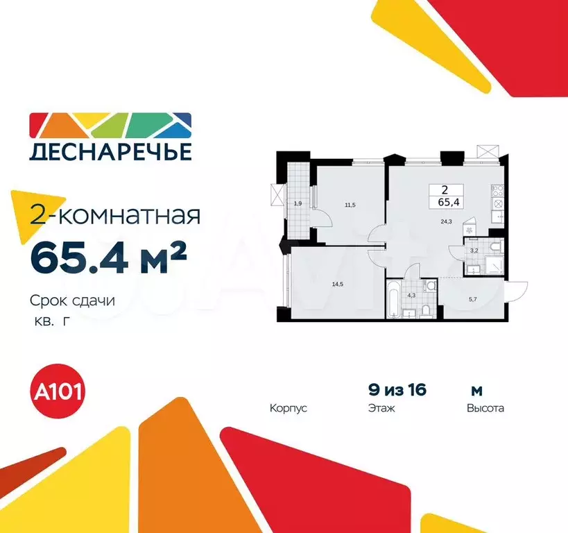 2-к. квартира, 65,4 м, 9/22 эт. - Фото 0