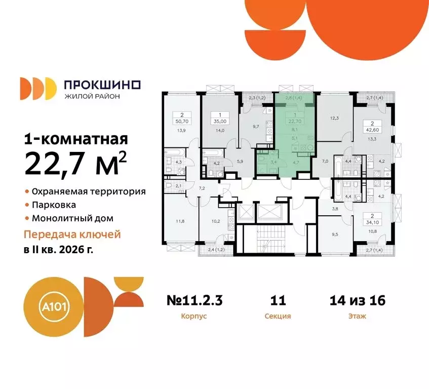 Квартира-студия: поселение Сосенское, жилой комплекс Прокшино (22.7 м) - Фото 1