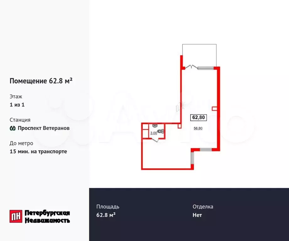 Продам помещение свободного назначения, 62.8 м - Фото 0