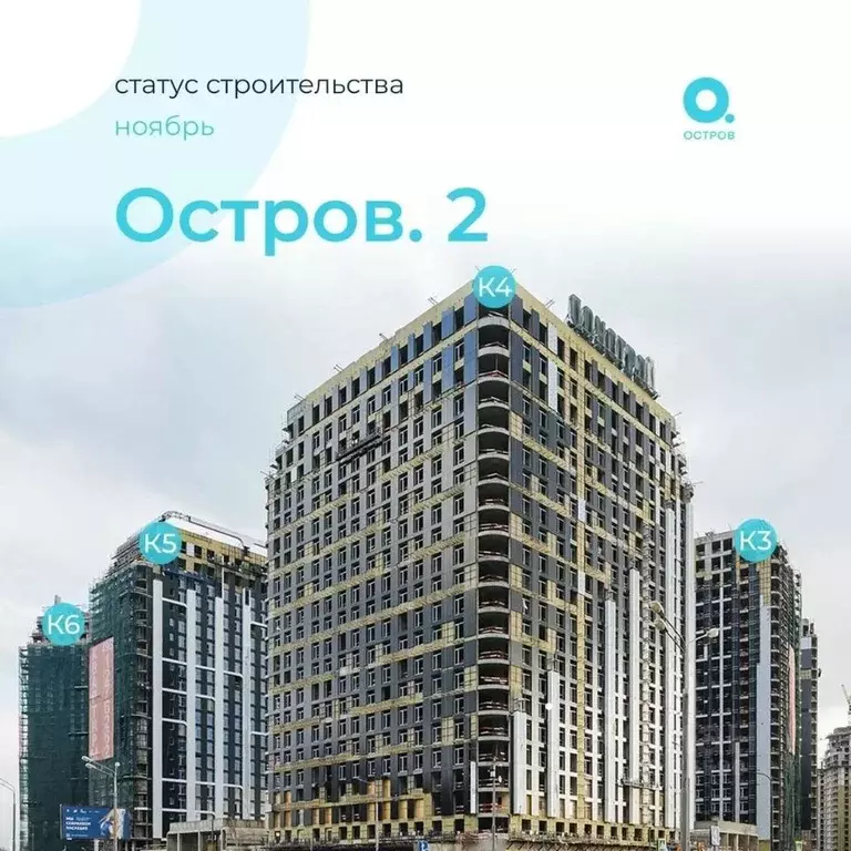 2-к кв. Москва Жилой комплекс остров, 2-й кв-л,  (47.0 м) - Фото 1