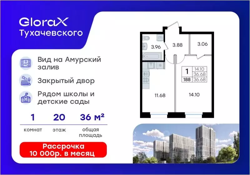 1-к кв. Приморский край, Владивосток ул. Тухачевского, 80 (36.68 м) - Фото 1