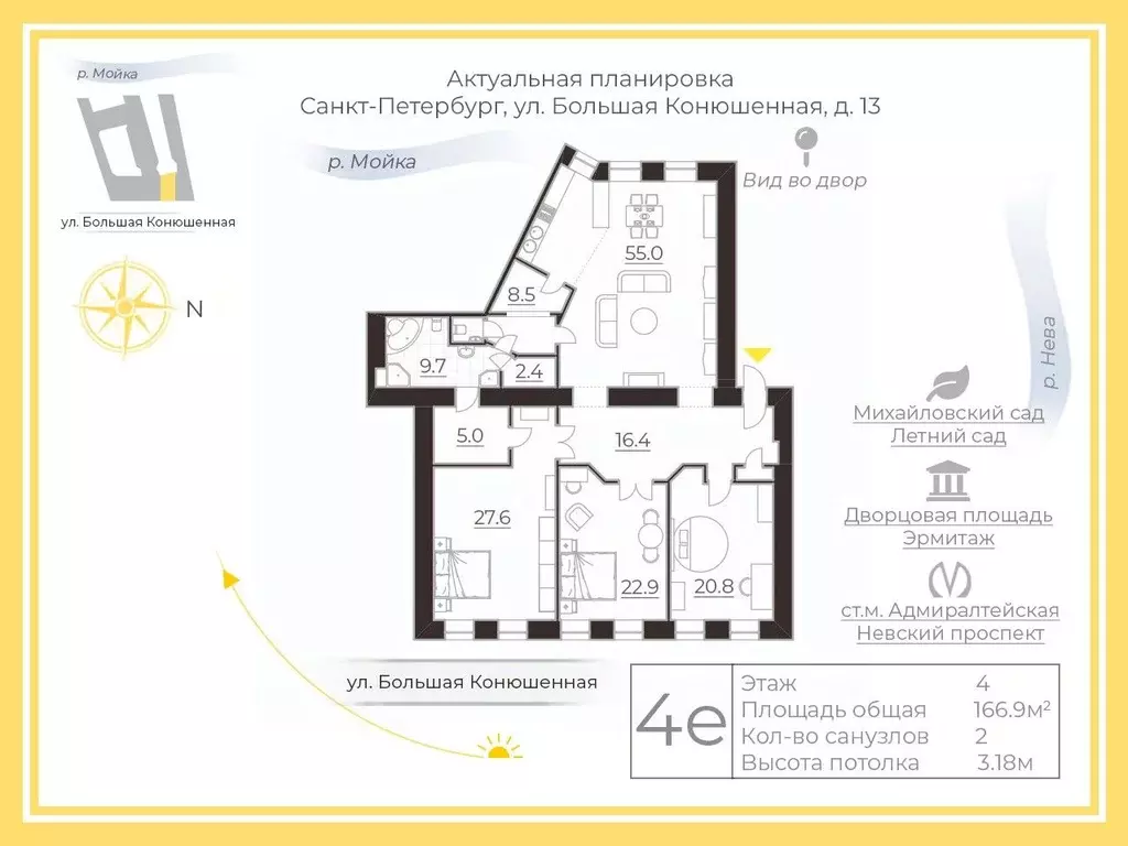 4-к кв. Санкт-Петербург Большая Конюшенная ул., 13 (166.9 м) - Фото 2