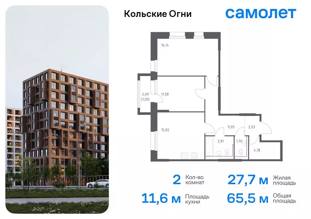 2-к кв. Мурманская область, Кола Кольские Огни жилой комплекс, 1 ... - Фото 0