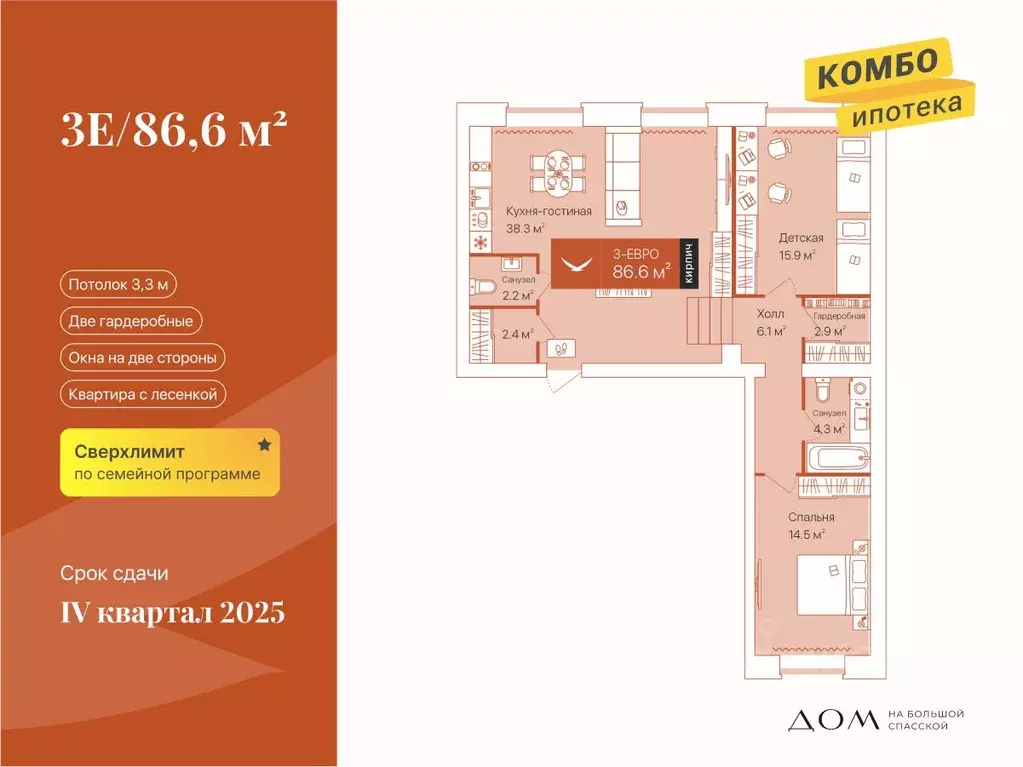 2-к кв. Тюменская область, Тюмень ул. Республики, 204к12 (86.6 м) - Фото 0