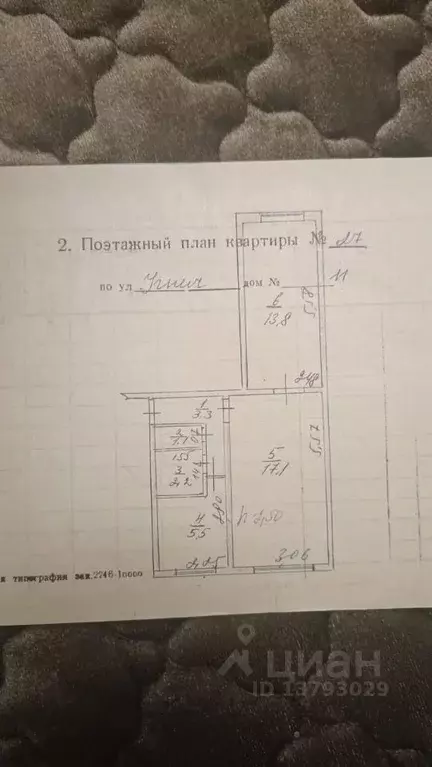 2-к кв. Кабардино-Балкария, Баксан ул. Угнич (50.0 м) - Фото 1