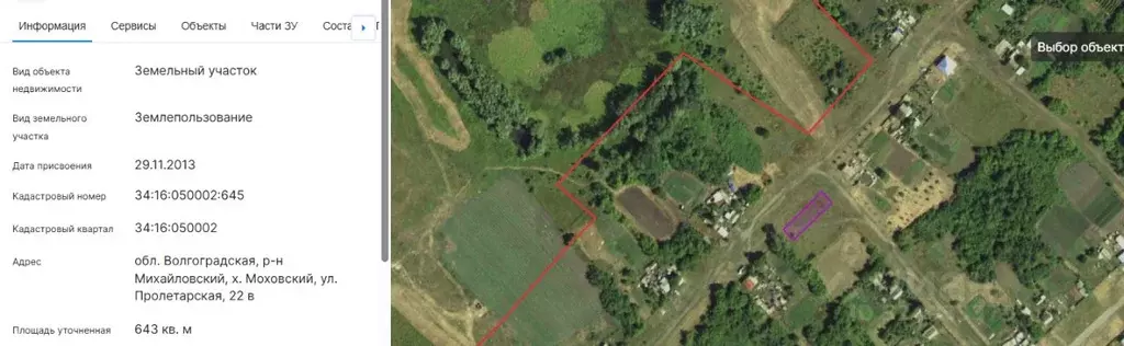 Участок в Волгоградская область, Михайловский район, Моховский хут.  ... - Фото 1