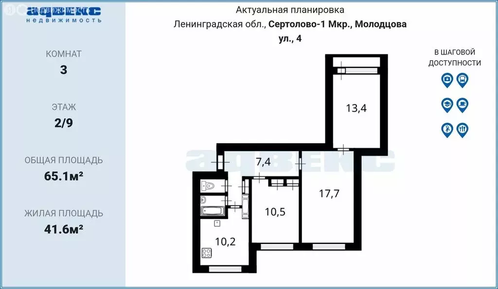 3-комнатная квартира: Сертолово, улица Молодцова, 4 (65.1 м) - Фото 1