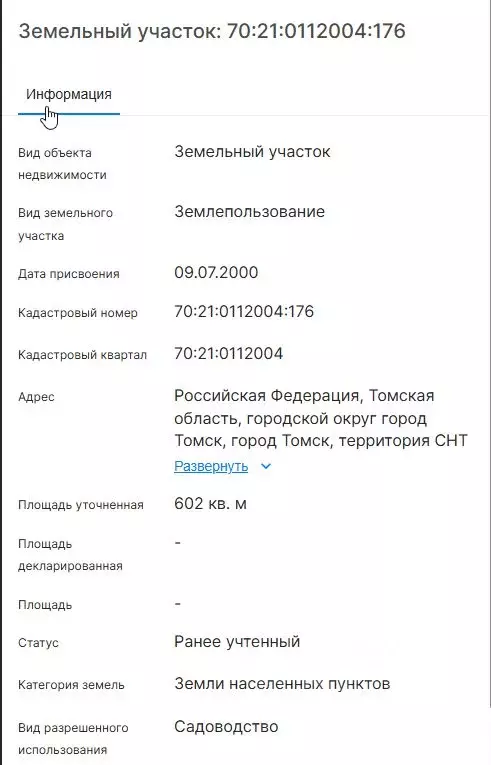 Участок в Томская область, Томск Мебельщик садовое товарищество, 50 ... - Фото 1