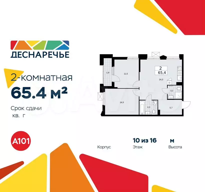 2-к. квартира, 65,4 м, 10/22 эт. - Фото 0