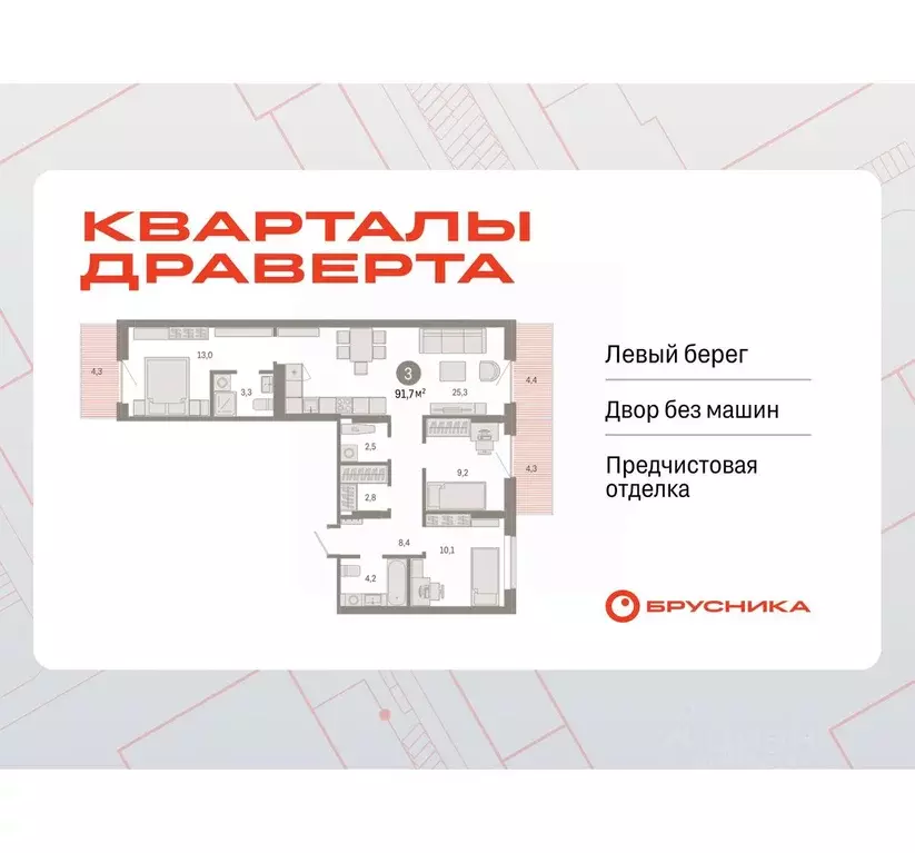 3-к кв. Омская область, Омск  (91.73 м) - Фото 0