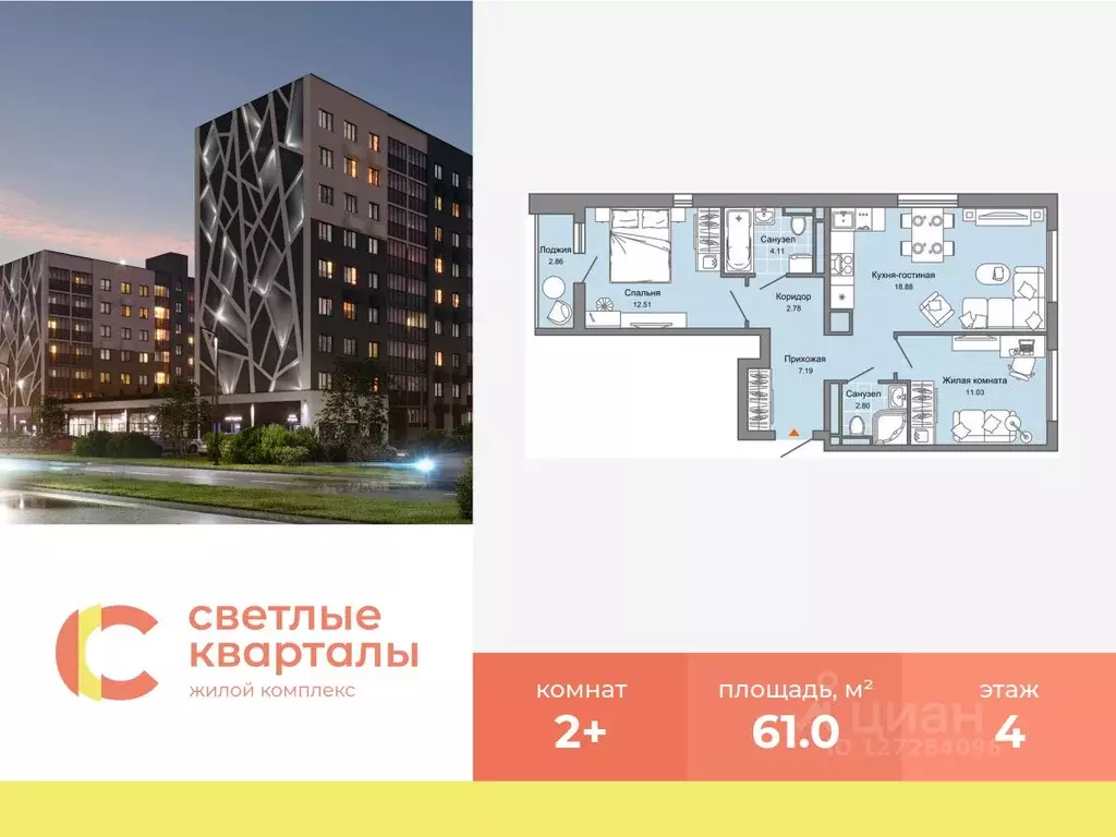 2-к кв. Ульяновская область, Ульяновск Новый Город мкр, Светлые ... - Фото 0