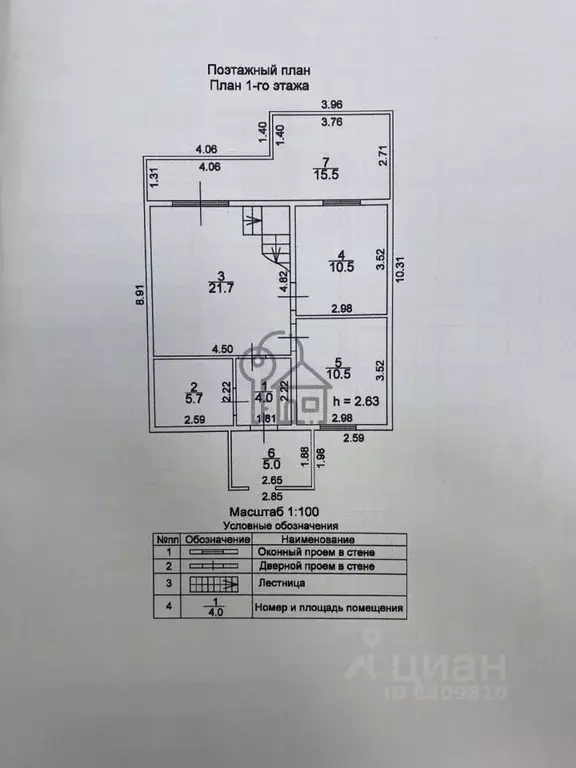 Дом в Иркутская область, Иркутский район, Уриковское муниципальное ... - Фото 1