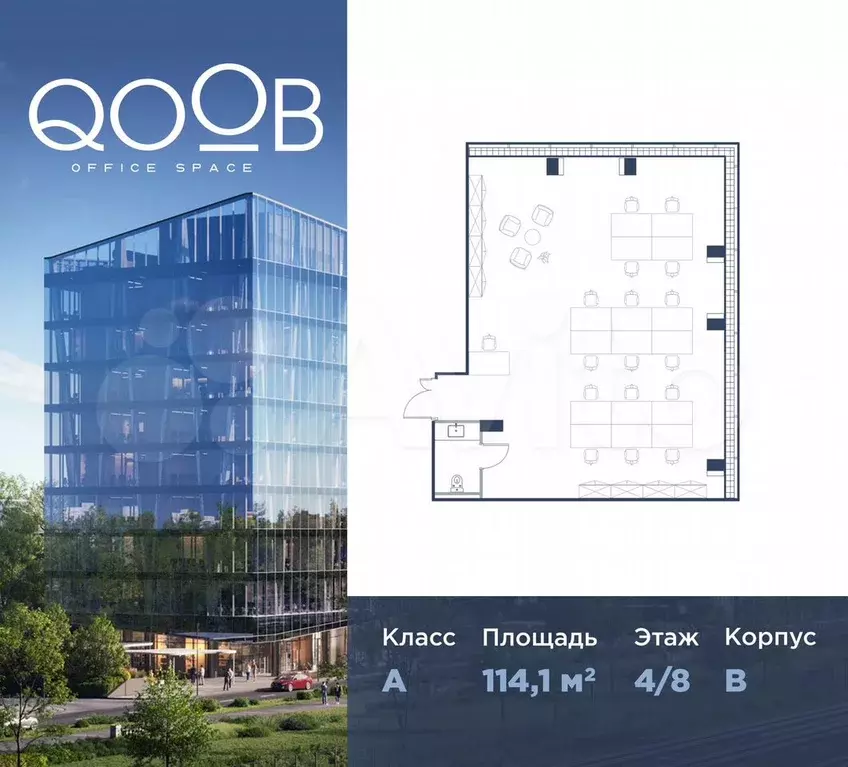 Продам офисное помещение, 114.1 м - Фото 0