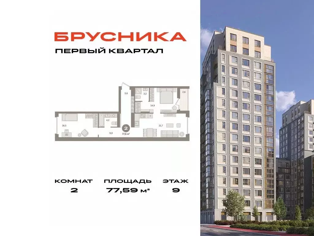 2-к кв. Московская область, Ленинский городской округ, д. Сапроново ... - Фото 0