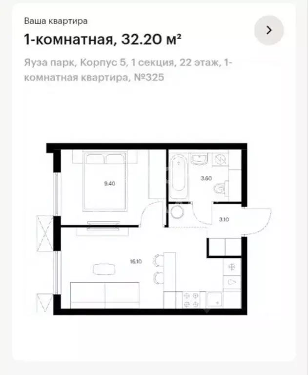 1-к кв. Московская область, Мытищи Яуза Парк жилой комплекс, к5 (32.2 ... - Фото 2