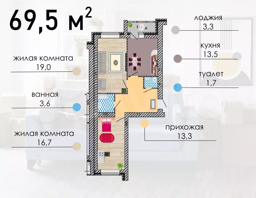 2-к. квартира, 69,5 м, 1/15 эт. - Фото 0