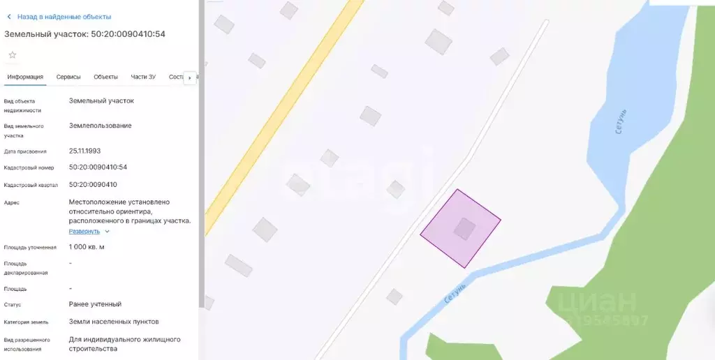 Участок в Московская область, Одинцовский городской округ, с. ... - Фото 1