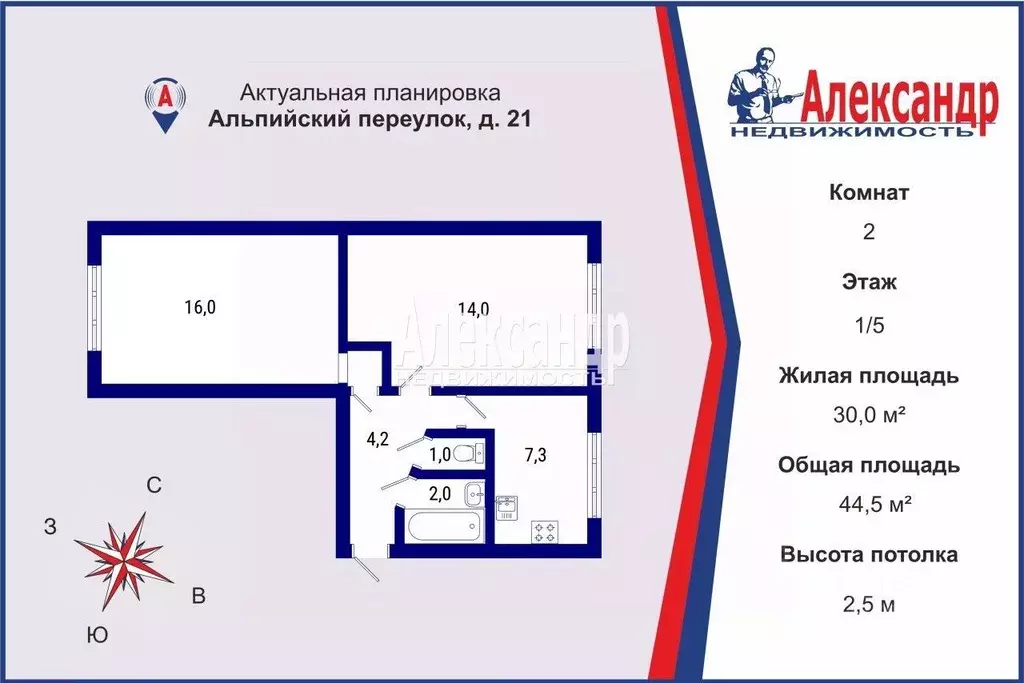 2-к кв. Санкт-Петербург Альпийский пер., 21 (44.5 м) - Фото 2
