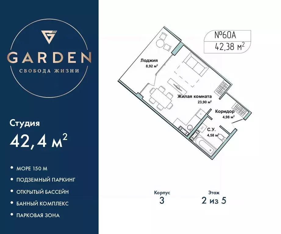 Студия Севастополь ул. Летчиков, 10к3 (42.4 м) - Фото 1