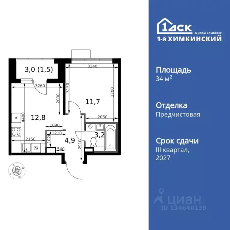 1-к кв. Московская область, Химки Клязьма-Старбеево мкр, Международный ... - Фото 0