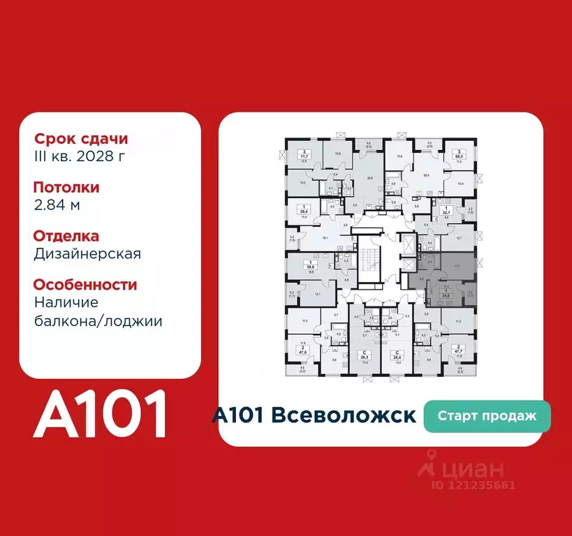 1-к кв. Ленинградская область, Всеволожск А101 Всеволожск жилой ... - Фото 2