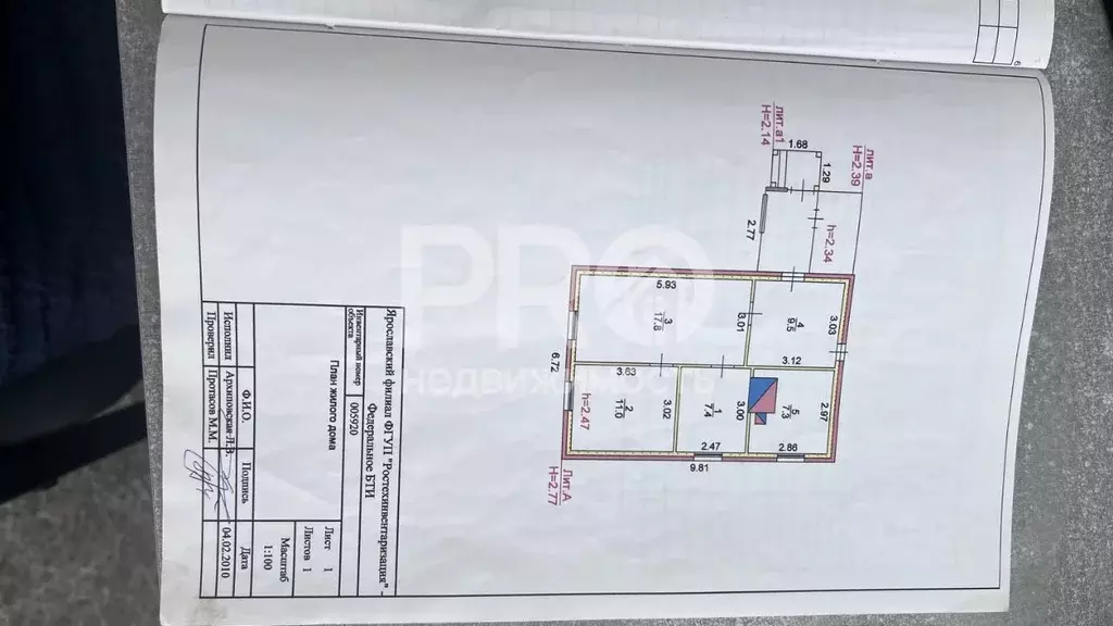 Дом в Ярославская область, Тутаевский муниципальный округ, ... - Фото 2