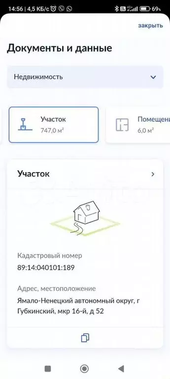 Участок 7,5сот. (ИЖС) - Фото 0