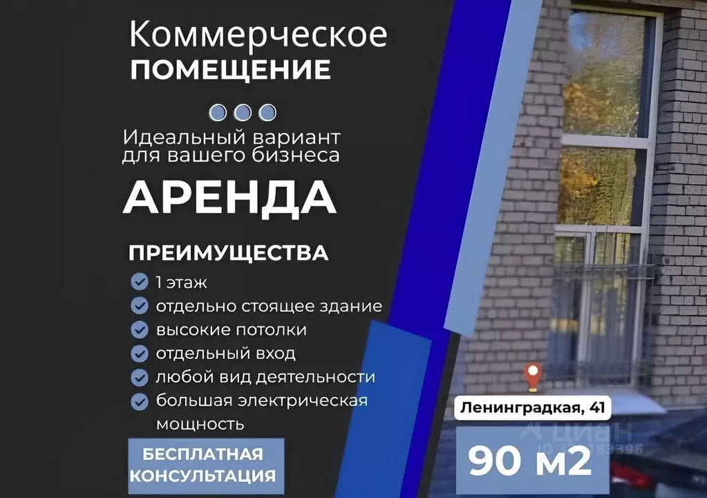 Помещение свободного назначения в Санкт-Петербург, Санкт-Петербург, ... - Фото 2