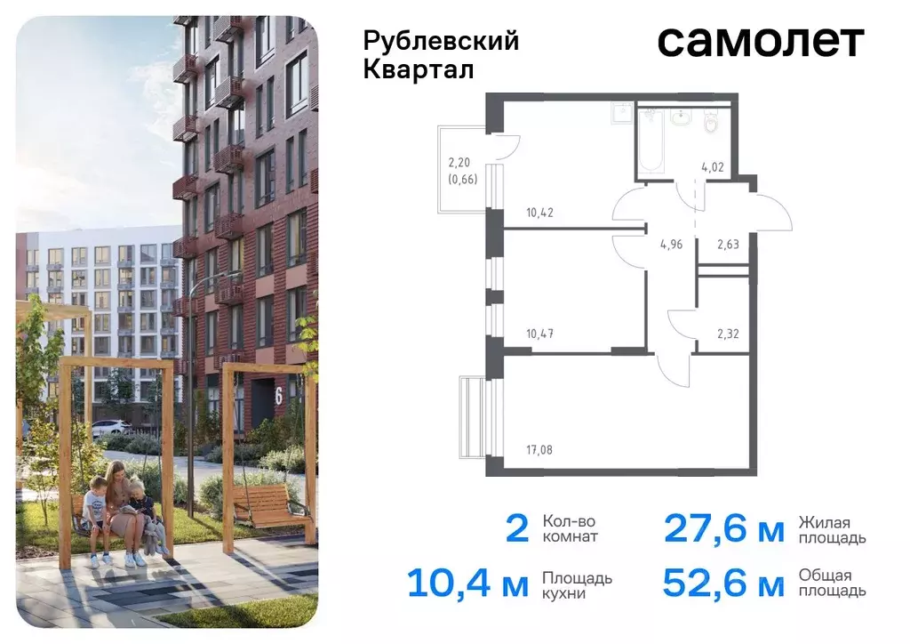 2-к кв. Московская область, Одинцовский городской округ, с. Лайково, ... - Фото 0