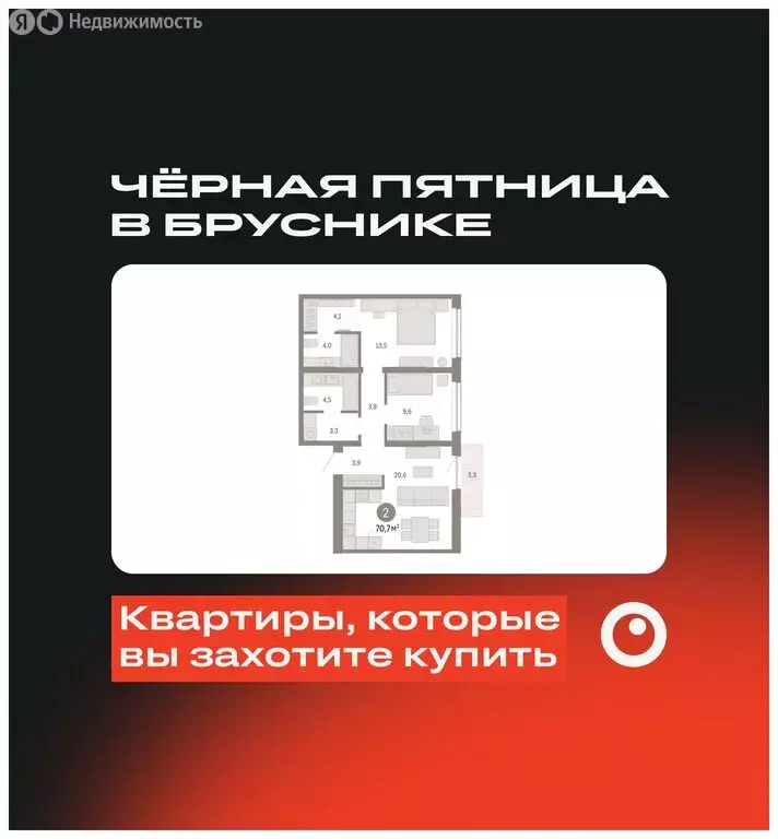 2-комнатная квартира: Новосибирск, Большевистская улица, с49 (70.67 м) - Фото 0