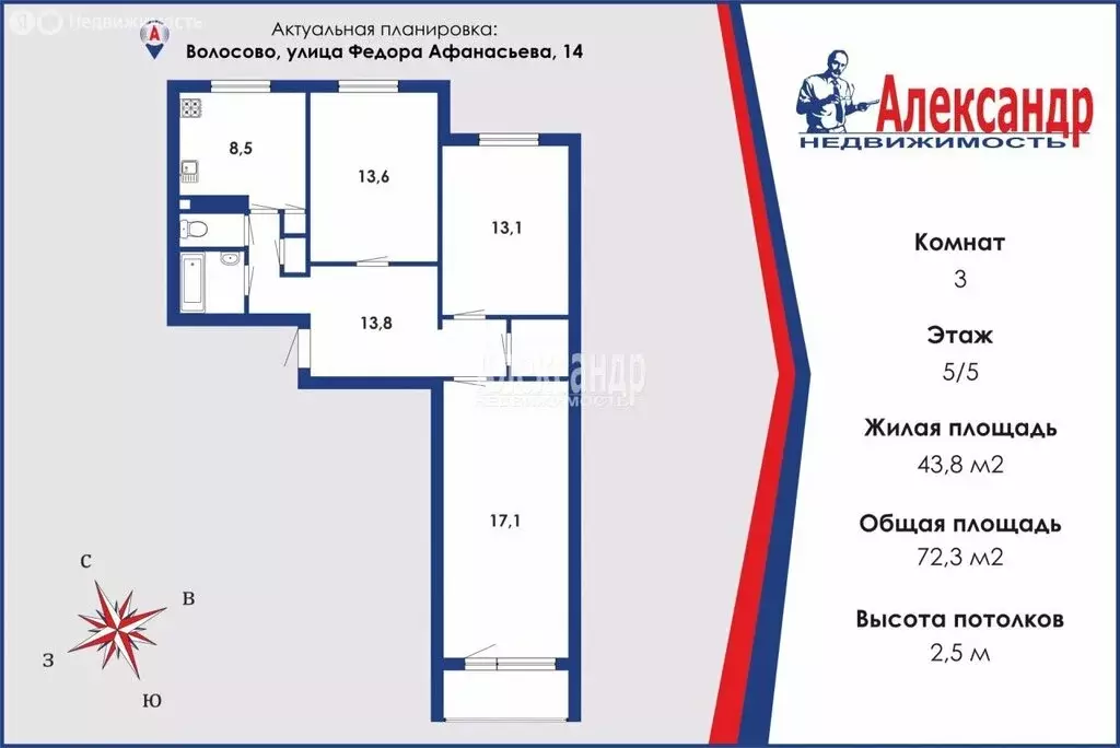 3-комнатная квартира: Волосово, улица Федора Афанасьева, 14 (72.3 м) - Фото 0