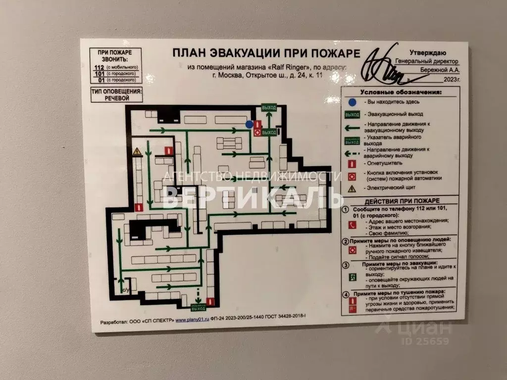 Помещение свободного назначения в Москва Открытое ш., 24К1 (166 м) - Фото 2