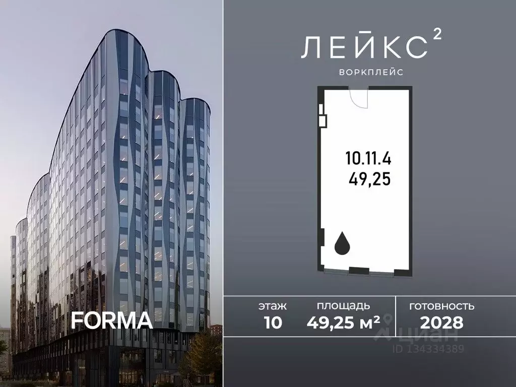 Офис в Москва Озерная ул., 44Б (49 м) - Фото 1
