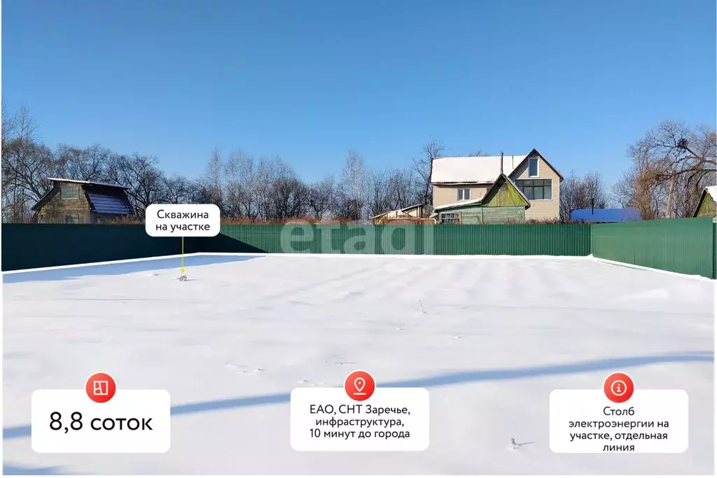 Участок в Еврейская автономная область, Смидовичский район, Заречье ... - Фото 1