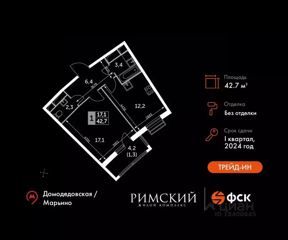 1-к кв. Московская область, Ленинский городской округ, пос. Развилка ... - Фото 0