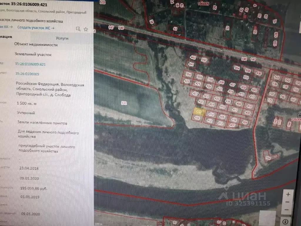 Участок в Вологодская область, Сокольский муниципальный округ, Деревня ... - Фото 1