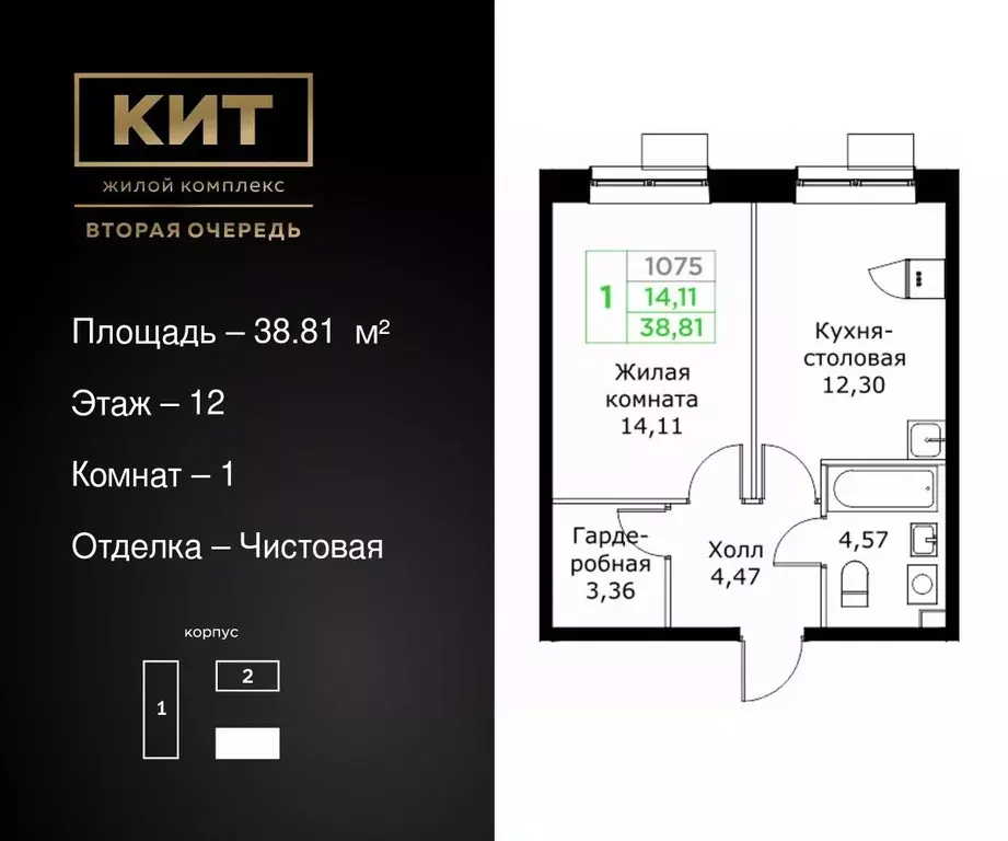 1-к кв. Московская область, Мытищи Имени Г.Т. Шитикова мкр, Кит 2 ... - Фото 0