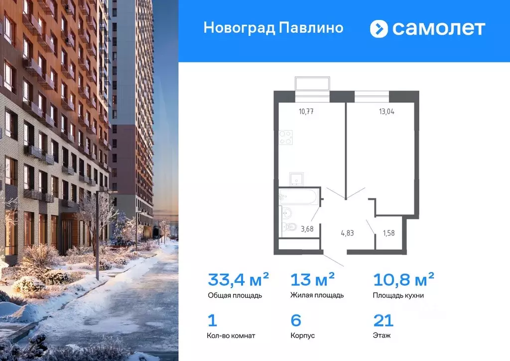 1-к кв. Московская область, Балашиха ул. Бояринова, 1 (33.4 м) - Фото 1