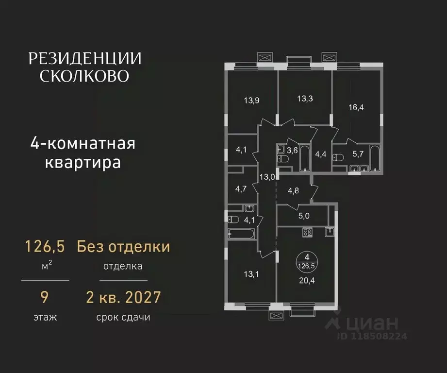 4-к кв. Московская область, Одинцовский городской округ, Заречье пгт ... - Фото 0