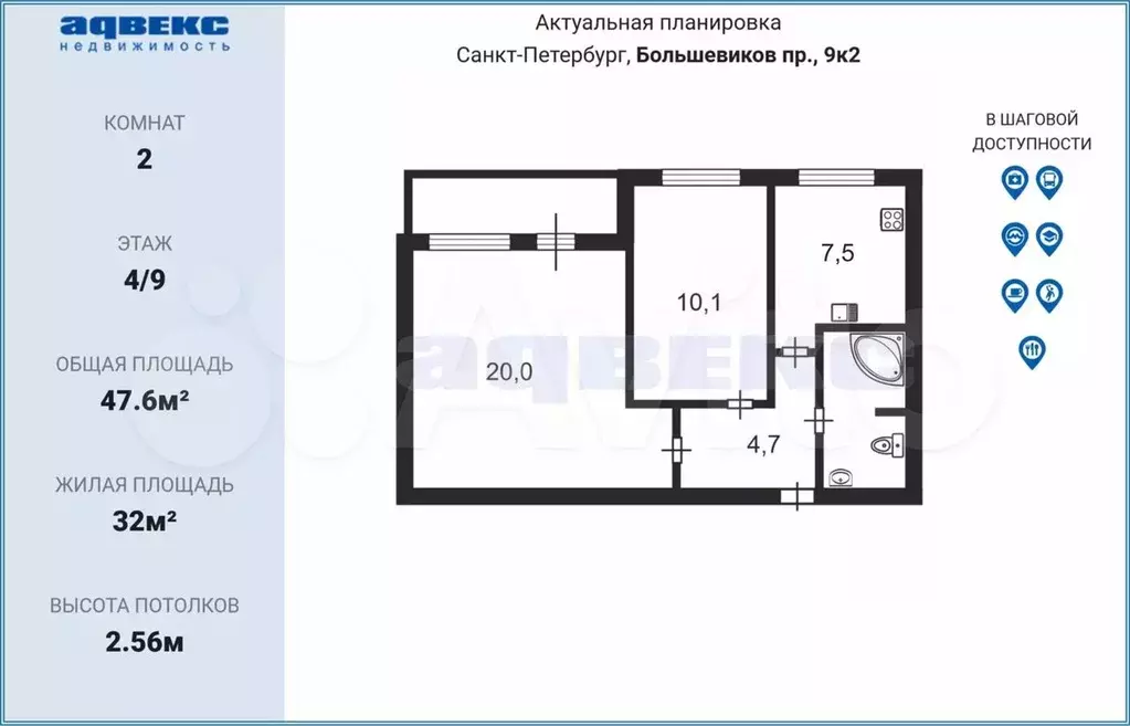 2-к. квартира, 47,6 м, 4/9 эт. - Фото 0