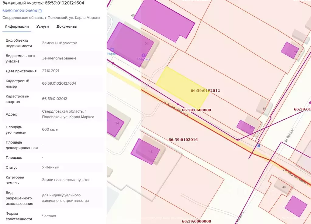 Участок в Свердловская область, Полевской ул. Карла Маркса (6.0 сот.) - Фото 0