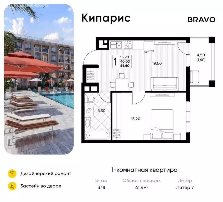 1-комнатная квартира: село Сукко, жилой комплекс Кипарис (41.4 м) - Фото 1