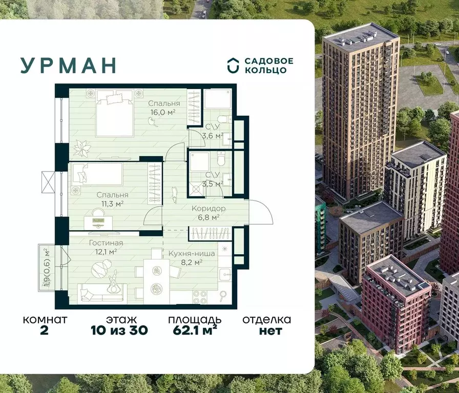 2-к кв. Башкортостан, Уфа Глумилино жилрайон, Урман Сити жилой ... - Фото 1
