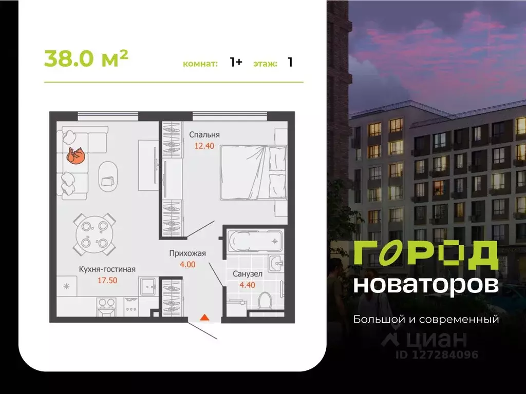 1-к кв. Ульяновская область, Ульяновск Город Новаторов жилой комплекс, ... - Фото 1